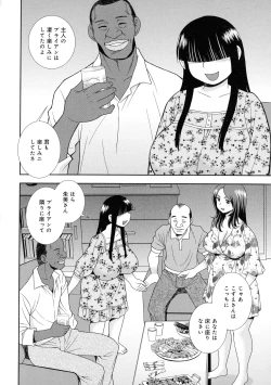 Page 42 of Hitozuma Mansion Furin Rankou