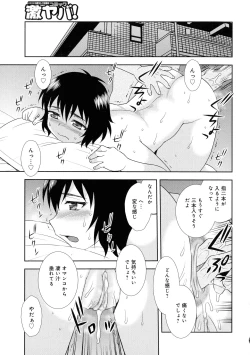 Page 59 of Hitozuma Mansion Furin Rankou