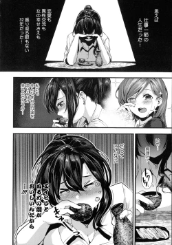 Page 28 of Shikoyakanaru Toki mo Hameru Toki mo