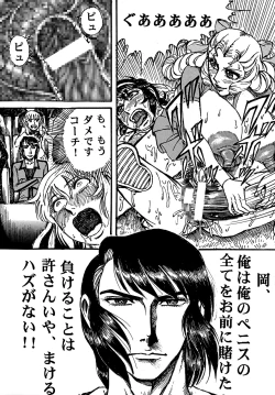 Page 40 of Youjinbou Otaku Matsuri 4