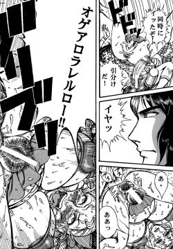 Page 45 of Youjinbou Otaku Matsuri 4