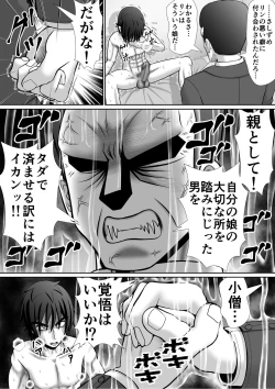 Page 116 of Chitsu Hakai-kei Joshi 5