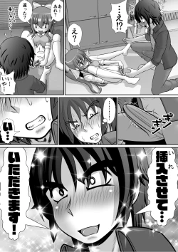 Page 87 of Chitsu Hakai-kei Joshi 5