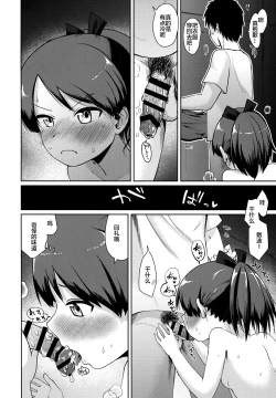 Page 28 of Shikinami Night Walk