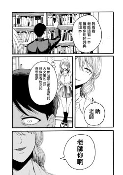 Page 29 of Yuri no En nimo Mushi  wa iru | 百合花園也有蟲