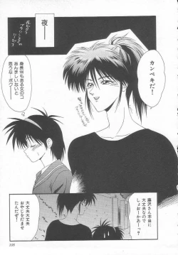 Page 105 of Sentensei Dorei - Onna Kyoushi Hen