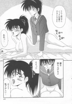 Page 123 of Sentensei Dorei - Onna Kyoushi Hen