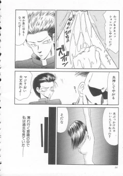 Page 14 of Sentensei Dorei - Onna Kyoushi Hen