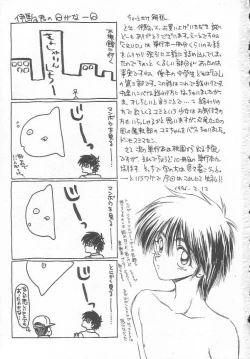 Page 181 of Sentensei Dorei - Onna Kyoushi Hen