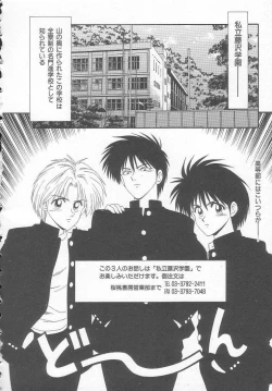 Page 54 of Sentensei Dorei - Onna Kyoushi Hen