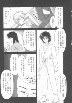 Page 59 of Sentensei Dorei - Onna Kyoushi Hen