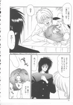 Page 74 of Sentensei Dorei - Onna Kyoushi Hen