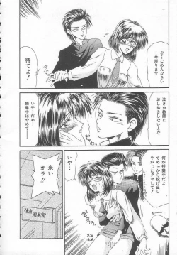 Page 8 of Sentensei Dorei - Onna Kyoushi Hen