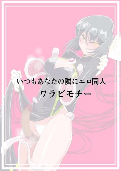 Page 24 of Heroine Lose Junketsu no Taimashi Akina VS Sokushu-Fuku Kaijin Veraral