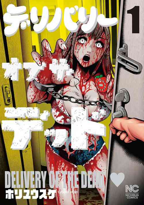 Download Delivery of the Dead | Zombie Darake No Kono Sekai De Wa Sex Shinai To Ikinokorenai