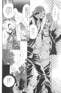 Page 125 of Koneko Commando