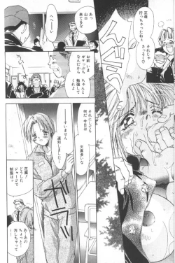 Page 141 of Koneko Commando