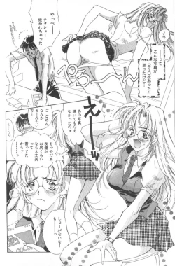 Page 161 of Koneko Commando