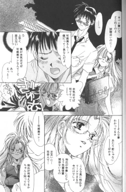 Page 164 of Koneko Commando