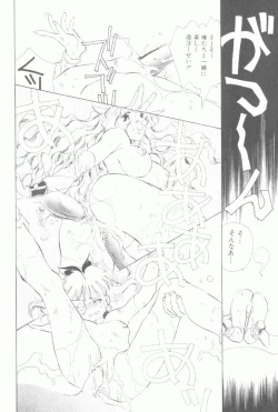 Page 17 of Koneko Commando