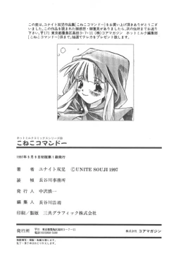 Page 187 of Koneko Commando