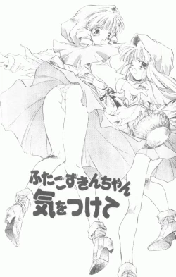 Page 20 of Koneko Commando