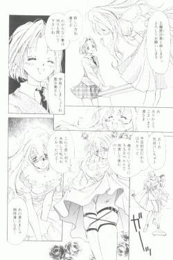 Page 39 of Koneko Commando