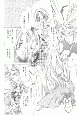 Page 41 of Koneko Commando