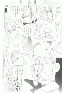 Page 45 of Koneko Commando