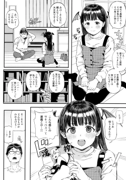 Page 3 of Koakuma-chan ni Saiin Sareta node Sakusei Sex de Aishiacchaimashita.
