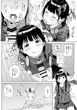 Page 9 of Koakuma-chan ni Saiin Sareta node Sakusei Sex de Aishiacchaimashita.