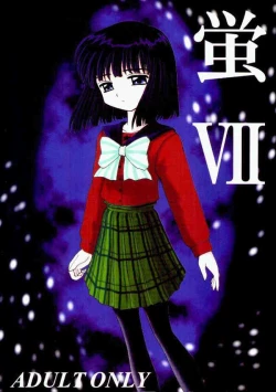 Page 1 of Hotaru VII