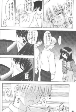 Page 43 of Hotaru VII