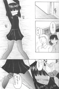 Page 4 of Hotaru VII
