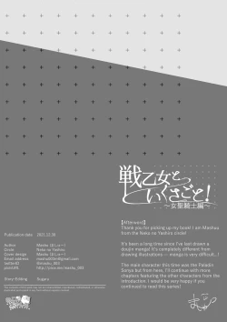 Page 96 of Ikusa Otome to Ikusa Goto!