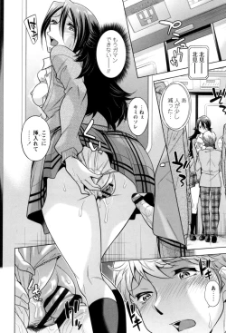 Page 176 of OneeEjaculate with the vagina of the older sister.