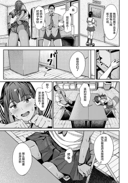 Page 18 of Suiei Gal no Yuueijutsu - A Swimming of swimming gal