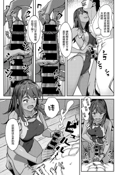 Page 24 of Suiei Gal no Yuueijutsu - A Swimming of swimming gal