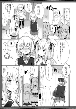 Page 8 of Sakyubasu-san no shibo sei kiroku