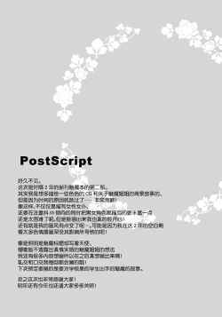 Page 31 of Sakyubasu-san no shibo sei kiroku