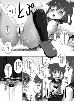 Page 20 of Chicchakuttatte Ganbaru... no desu!