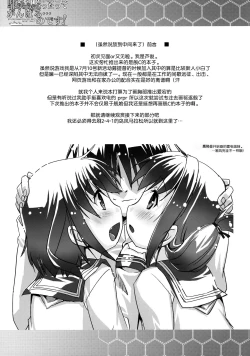 Page 8 of Chicchakuttatte Ganbaru... no desu!