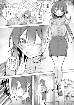 Page 7 of Hitogoki x Haha