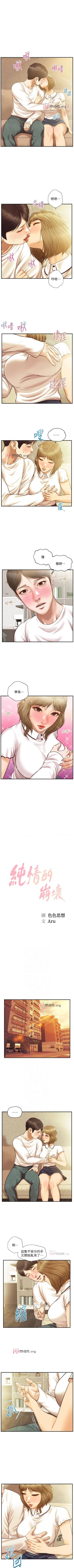 Page 166 of 【周三连载】纯情的崩坏（作者：Aru&色色思想） 第1~35话