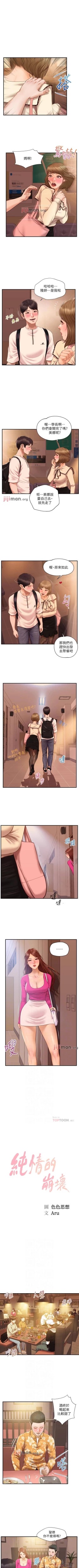 Page 209 of 【周三连载】纯情的崩坏（作者：Aru&色色思想） 第1~35话