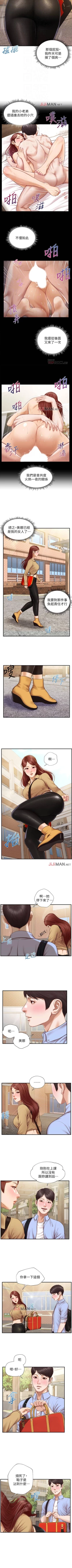 Page 61 of 【周三连载】纯情的崩坏（作者：Aru&色色思想） 第1~35话