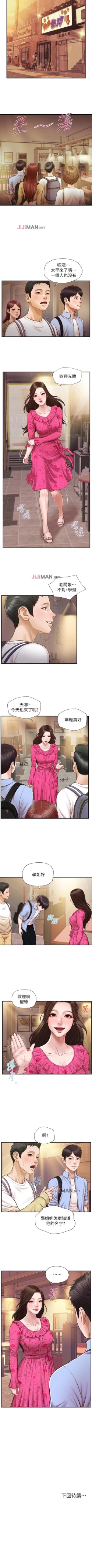 Page 68 of 【周三连载】纯情的崩坏（作者：Aru&色色思想） 第1~35话