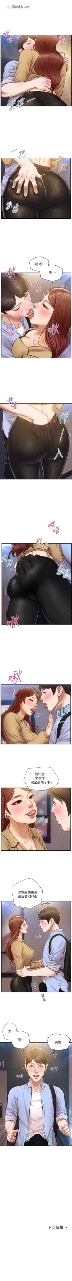 Page 81 of 【周三连载】纯情的崩坏（作者：Aru&色色思想） 第1~35话