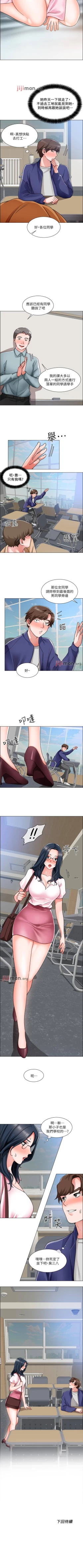 Page 112 of 【周三连载】诚徵粗工（作者：豆沙&雲河尹） 第1~23话