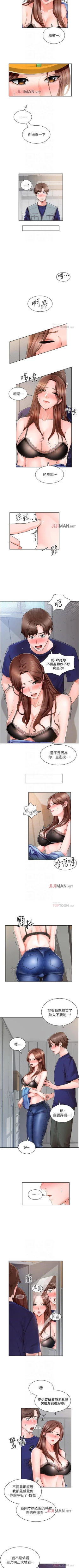 Page 15 of 【周三连载】诚徵粗工（作者：豆沙&雲河尹） 第1~23话